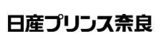 日産プロンス奈良